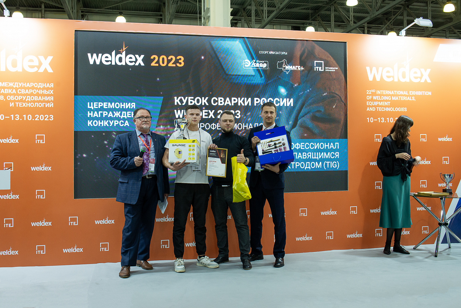 Национальный Чемпионат по сварке «Кубок Сварки России Weldex 2023» для профессионалов